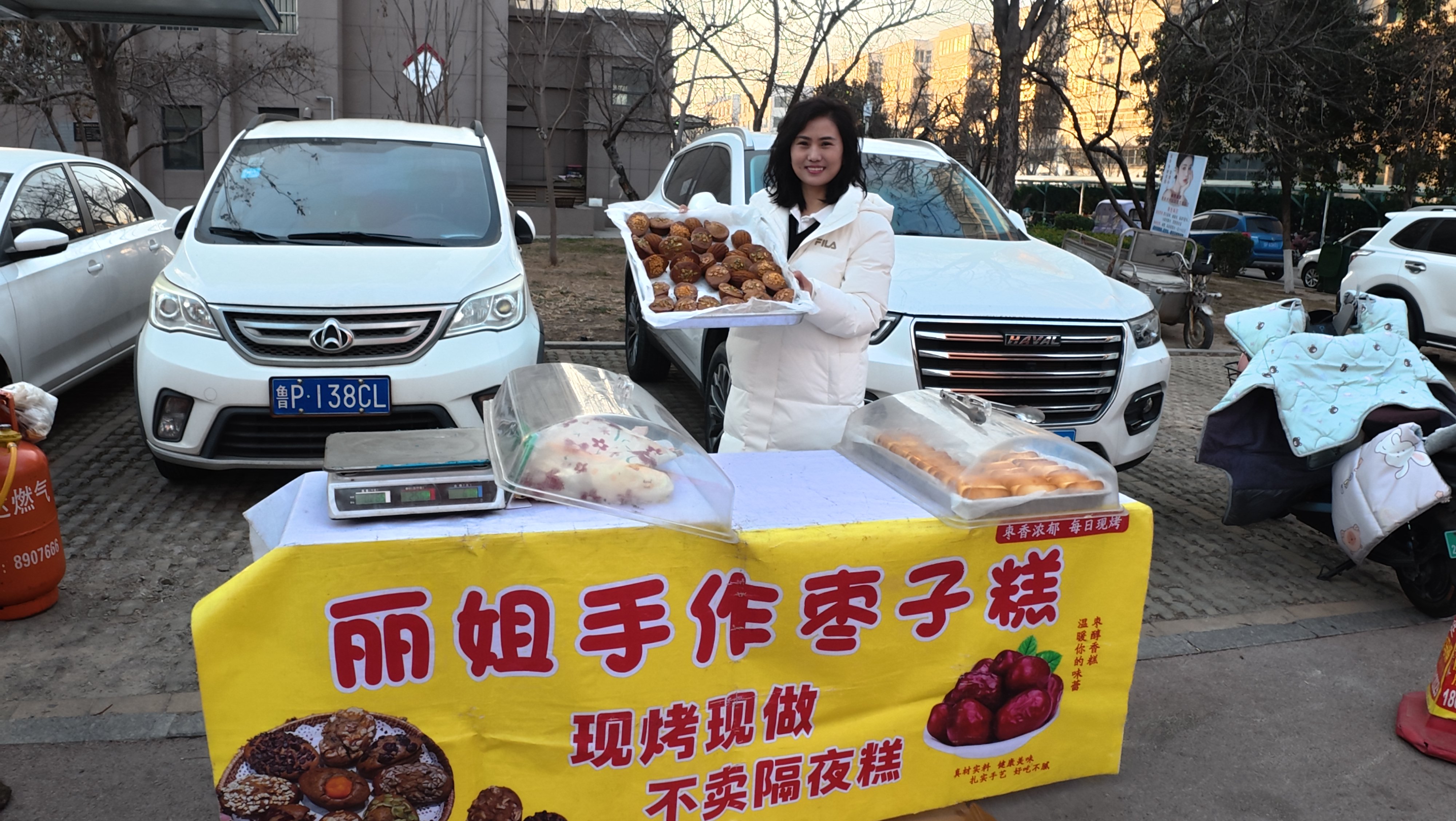 丽姐枣糕培训介绍